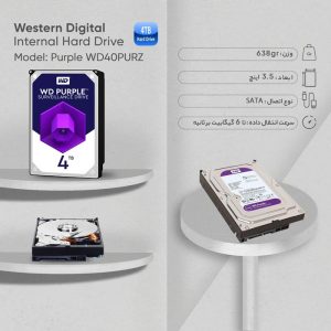 هارددیسک-اینترنال-وسترن-دیجیتال-مدل-Purple-WD40PURZ-ظرفیت-4-ترابایت-1