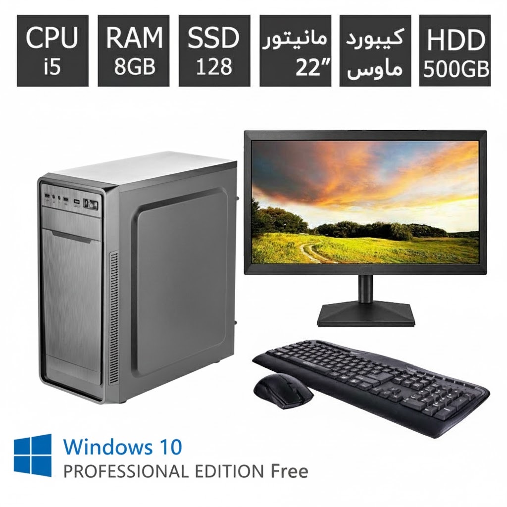 کامپیوتر کامل i5 و رم 8گیگ با مانیتور22 و ماوس و کیبورد