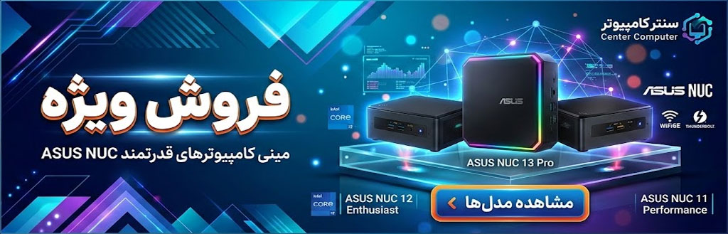 خرید و قیمت انواع مینی کامپیوتر asus nuc