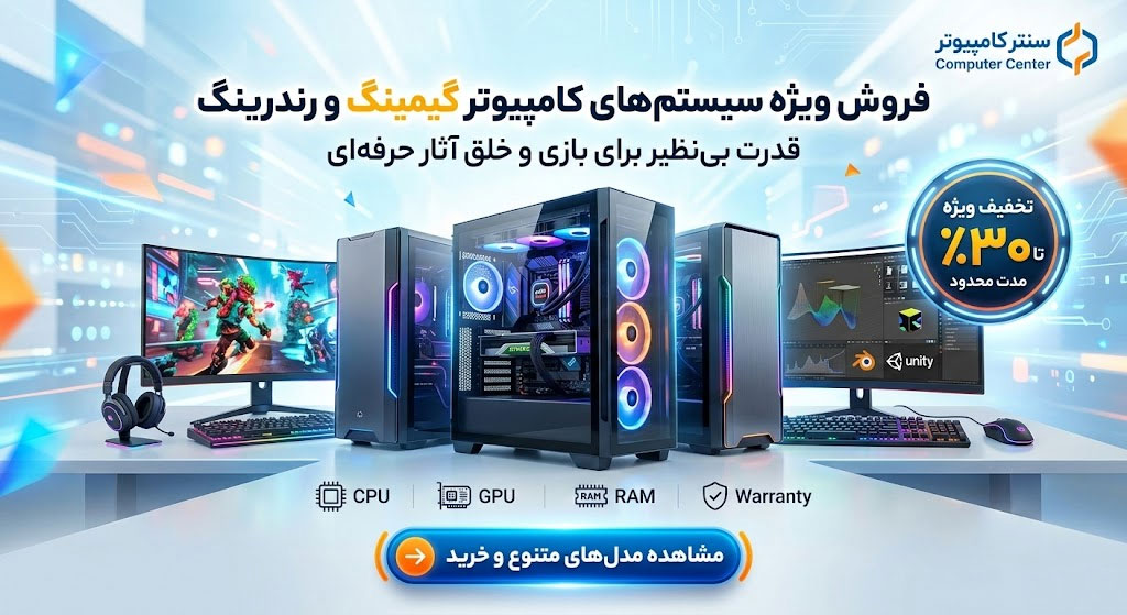  قیمت انواع کامپیوتر اداری خانگی گیمینگ