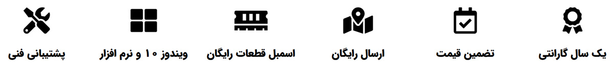 ضمانت کامپیوتر