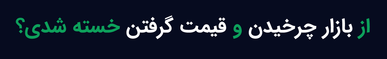 باندل اسمبل و خرید آنلاین کامپیوتر